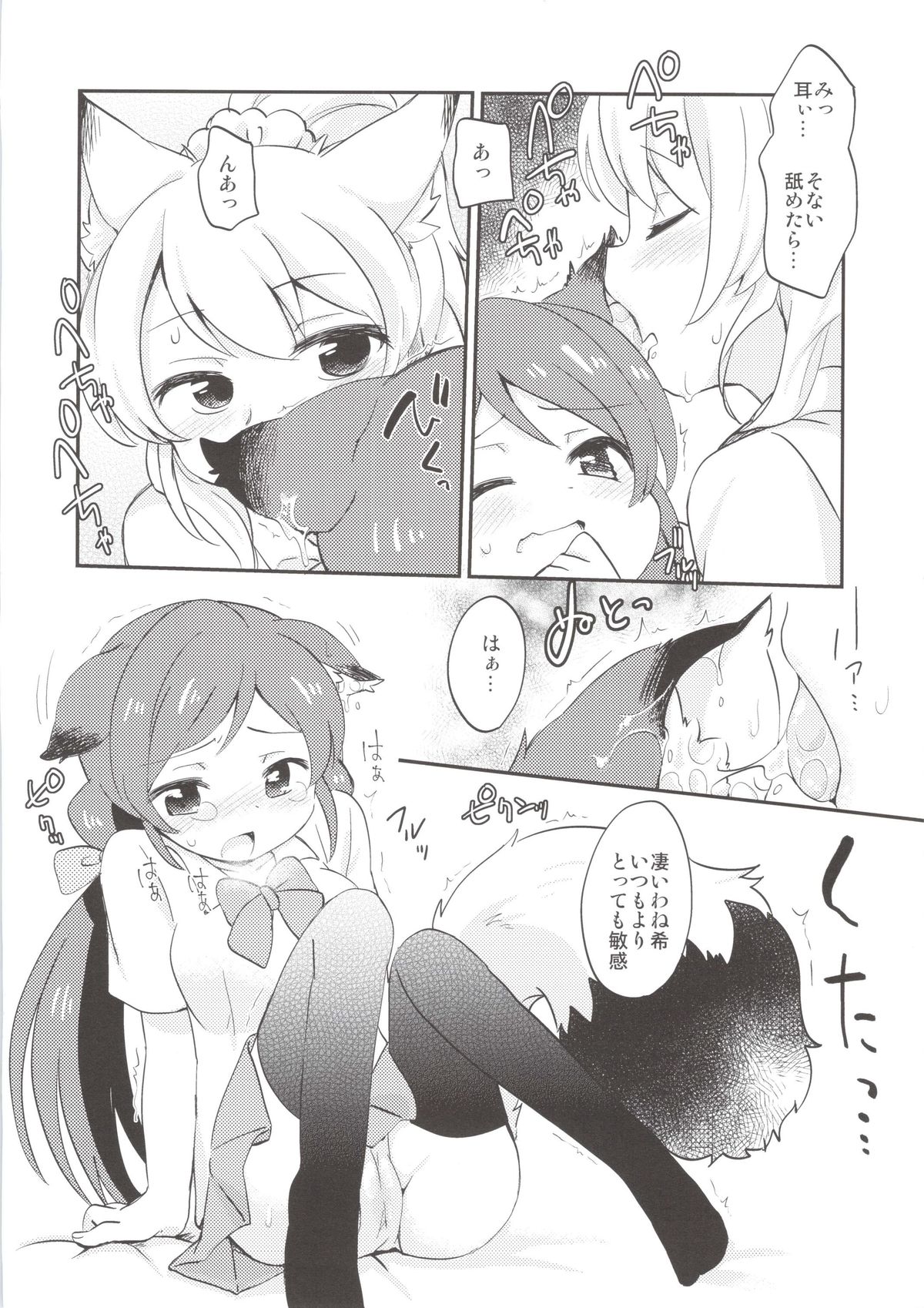 EKMT page 12 full