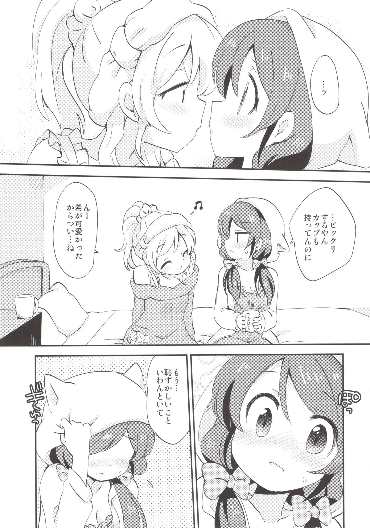 EKMT page 5 full
