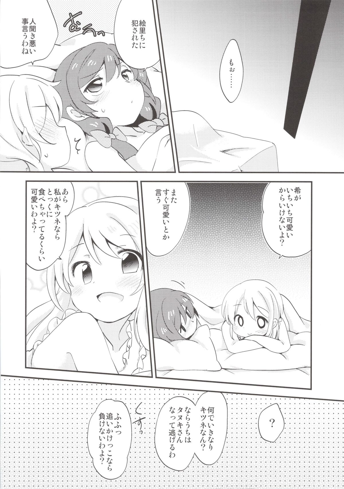 EKMT page 8 full