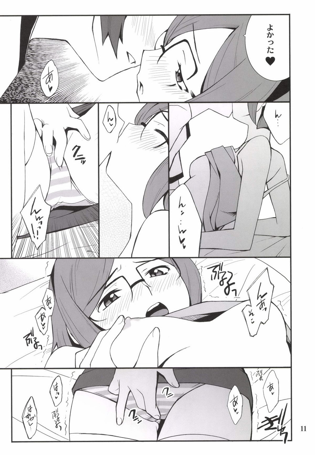 Toaru Machi no Mokeiya-san de page 11 full