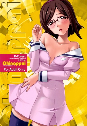 [P-FOREST (Hozumi Takashi)] Toaru Machi no Mokeiya-san de (Gundam Build Fighters) [Digital] cover