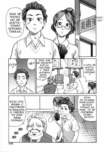 [Yamatogawa] Canvas (COMIC TENMA 2006-04) [Russian] [RA] cover