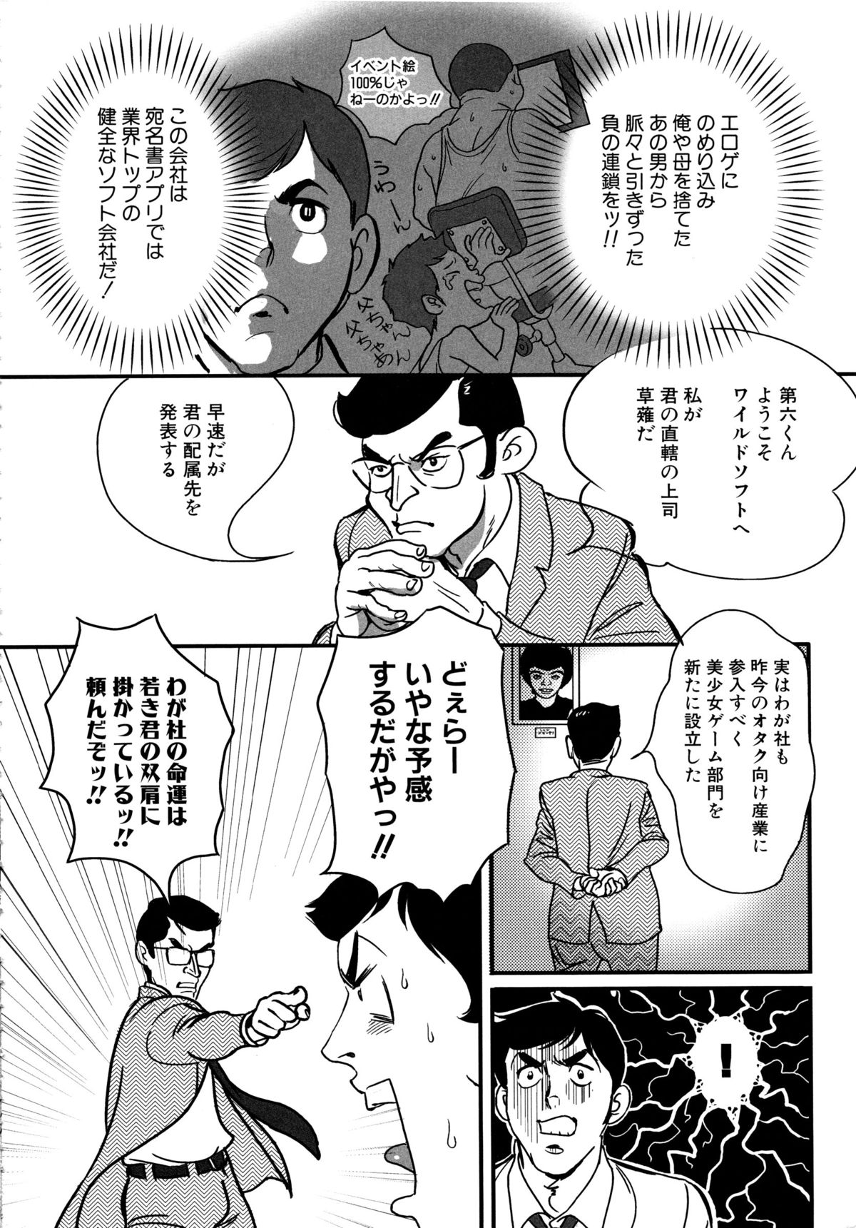 MOMOPAN 11 page 11 full