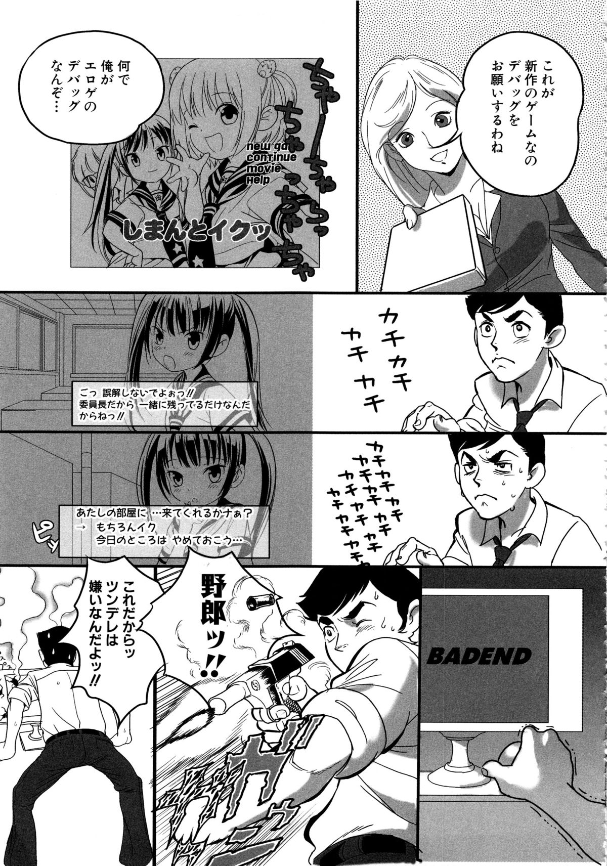 MOMOPAN 11 page 12 full