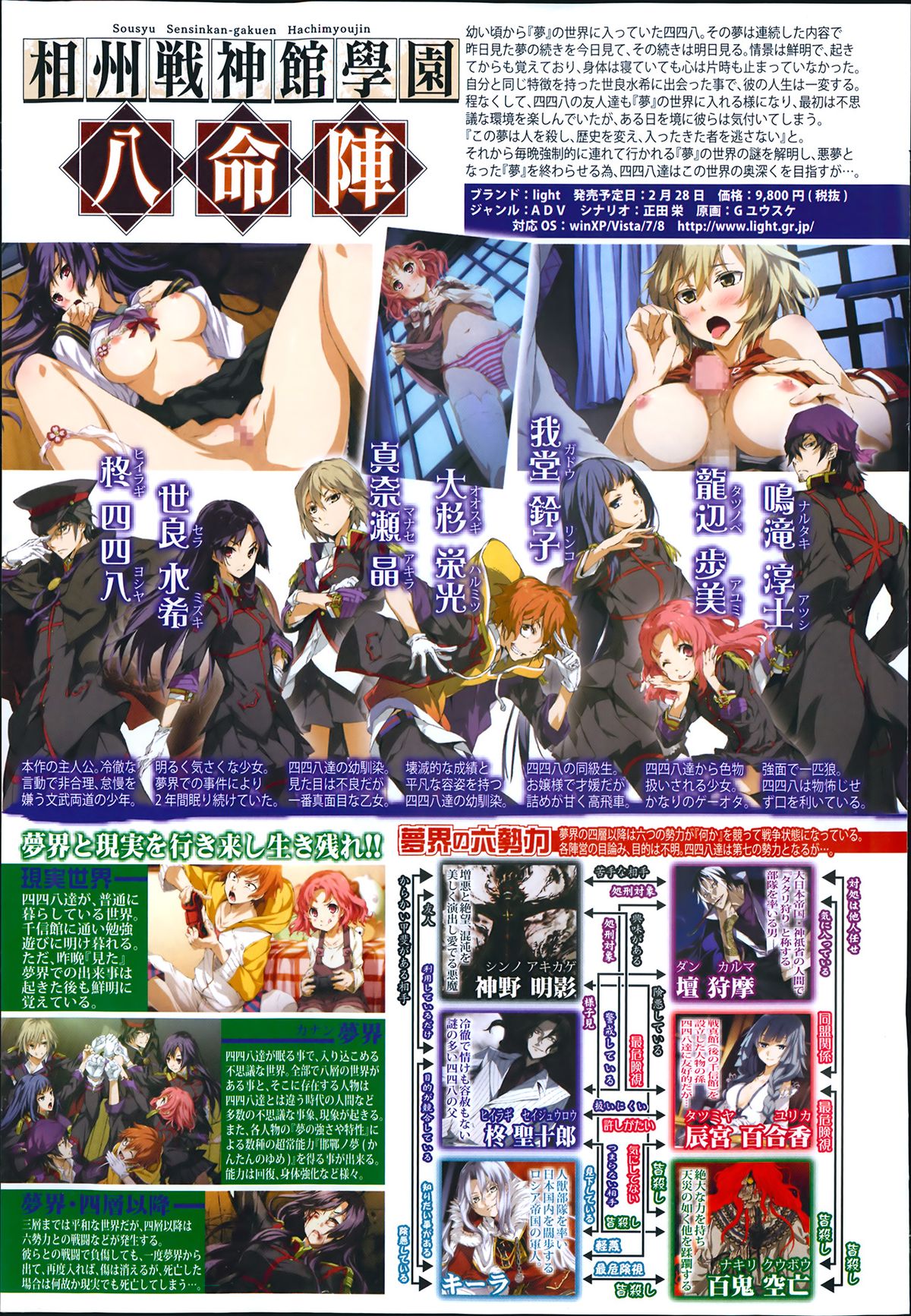 COMIC Shingeki 2014-04 page 5 full