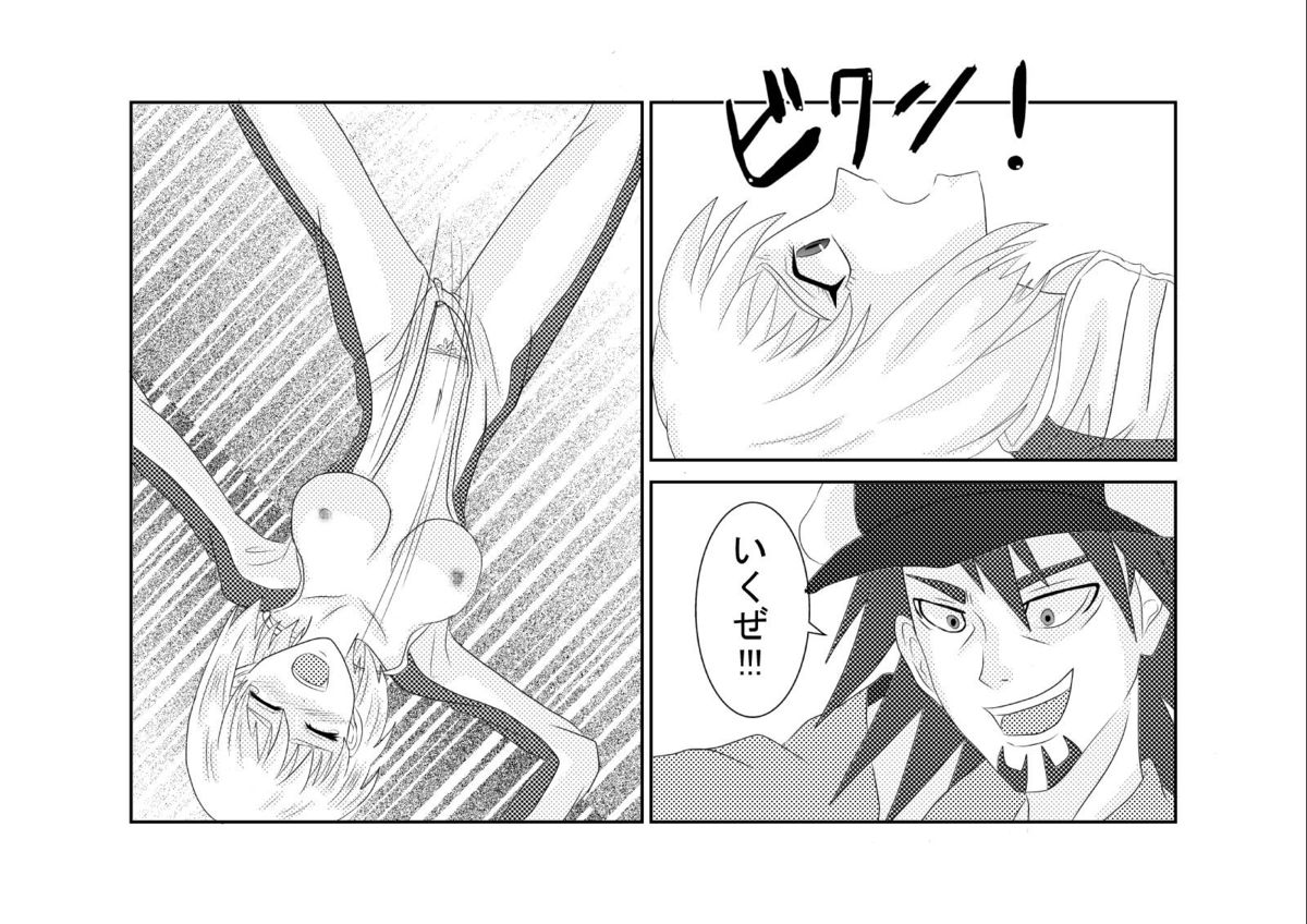 Sennou Kyouikushitsu ~Huang Pao-lin Hen~ page 11 full