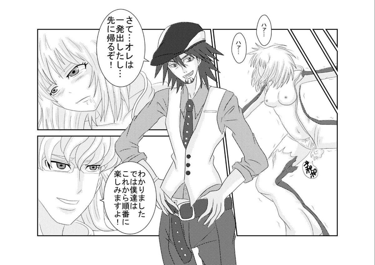 Sennou Kyouikushitsu ~Huang Pao-lin Hen~ page 12 full