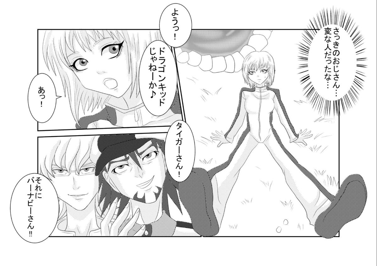 Sennou Kyouikushitsu ~Huang Pao-lin Hen~ page 7 full
