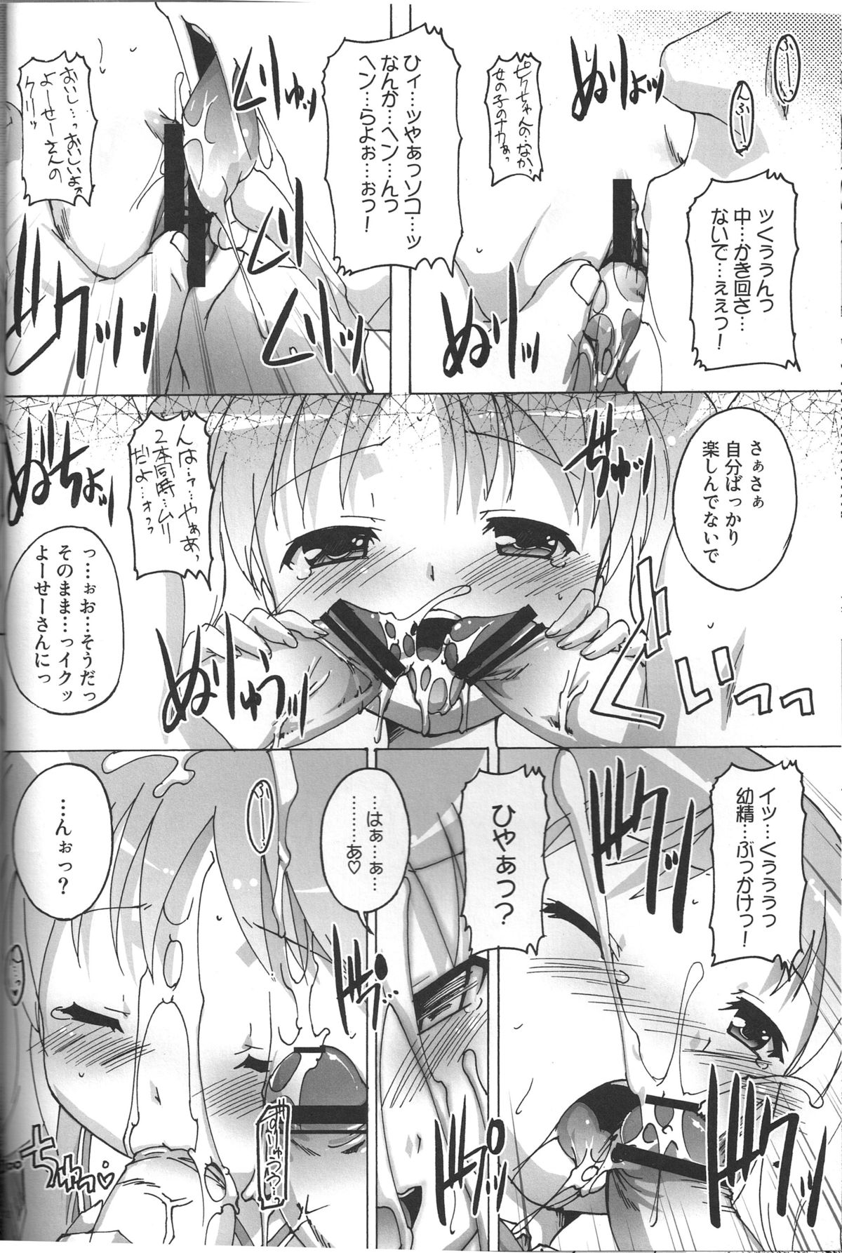 Gudabonnou page 11 full