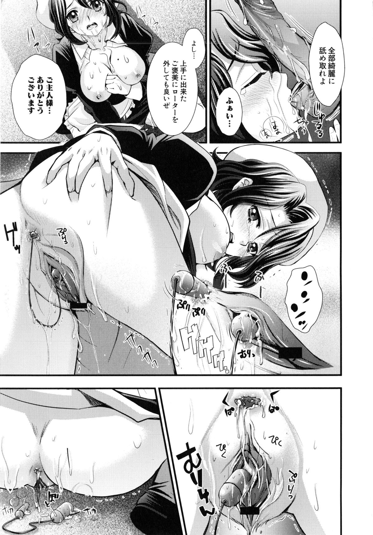Ingyaku no Eroneko page 12 full