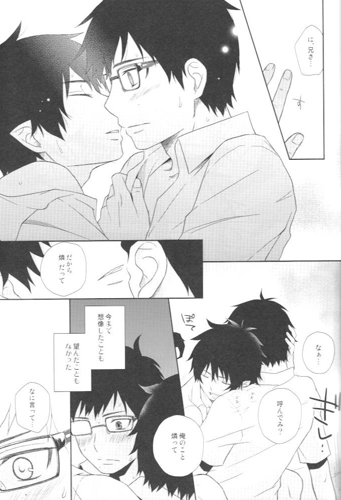 Kioku ni Gozaimasen! page 7 full