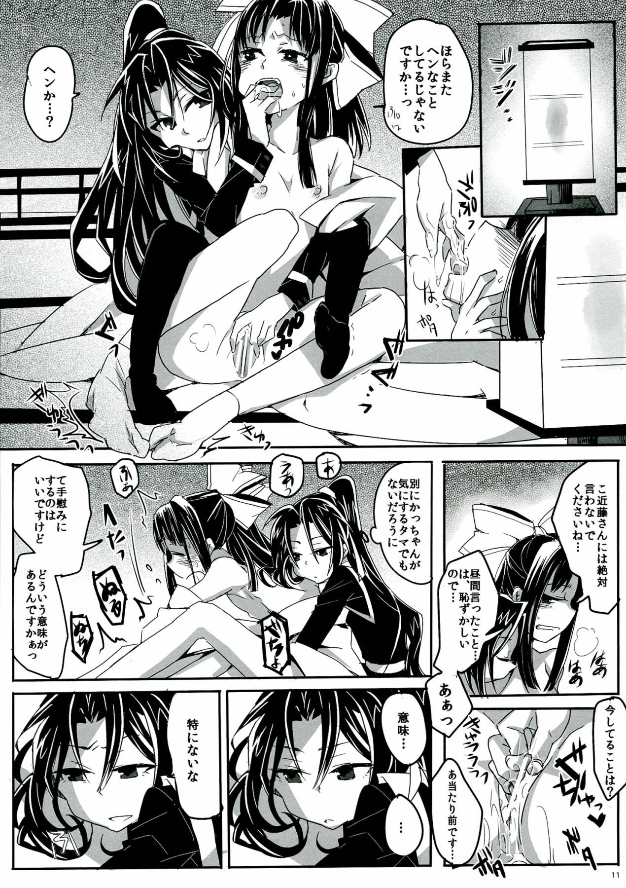 SWEET LITTLE BABY page 11 full