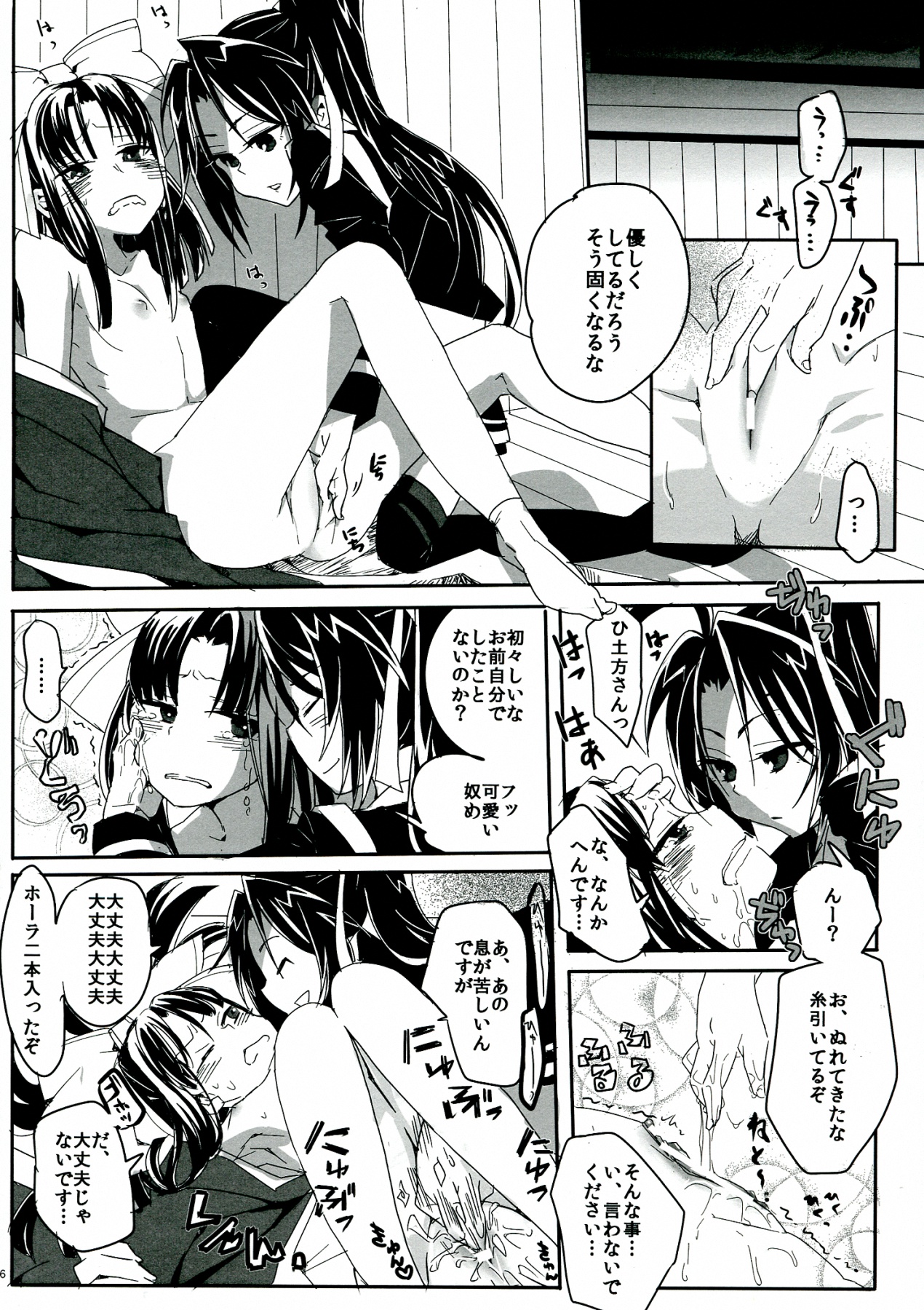 SWEET LITTLE BABY page 6 full