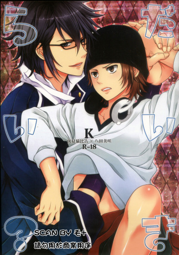 (C83) [Aiou (Aoshi Hina)] Daikirai? (K) cover