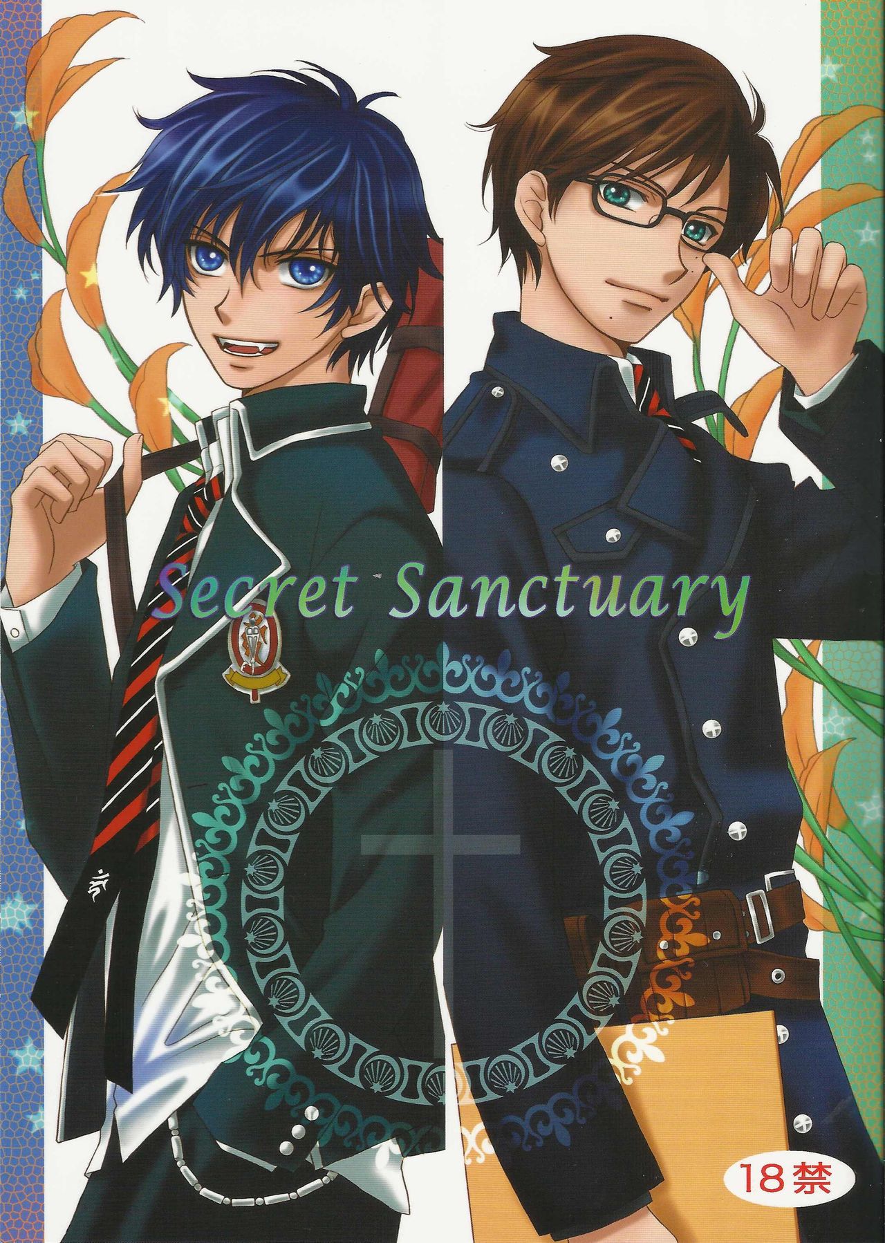 Secret Sanctuary page 1 full