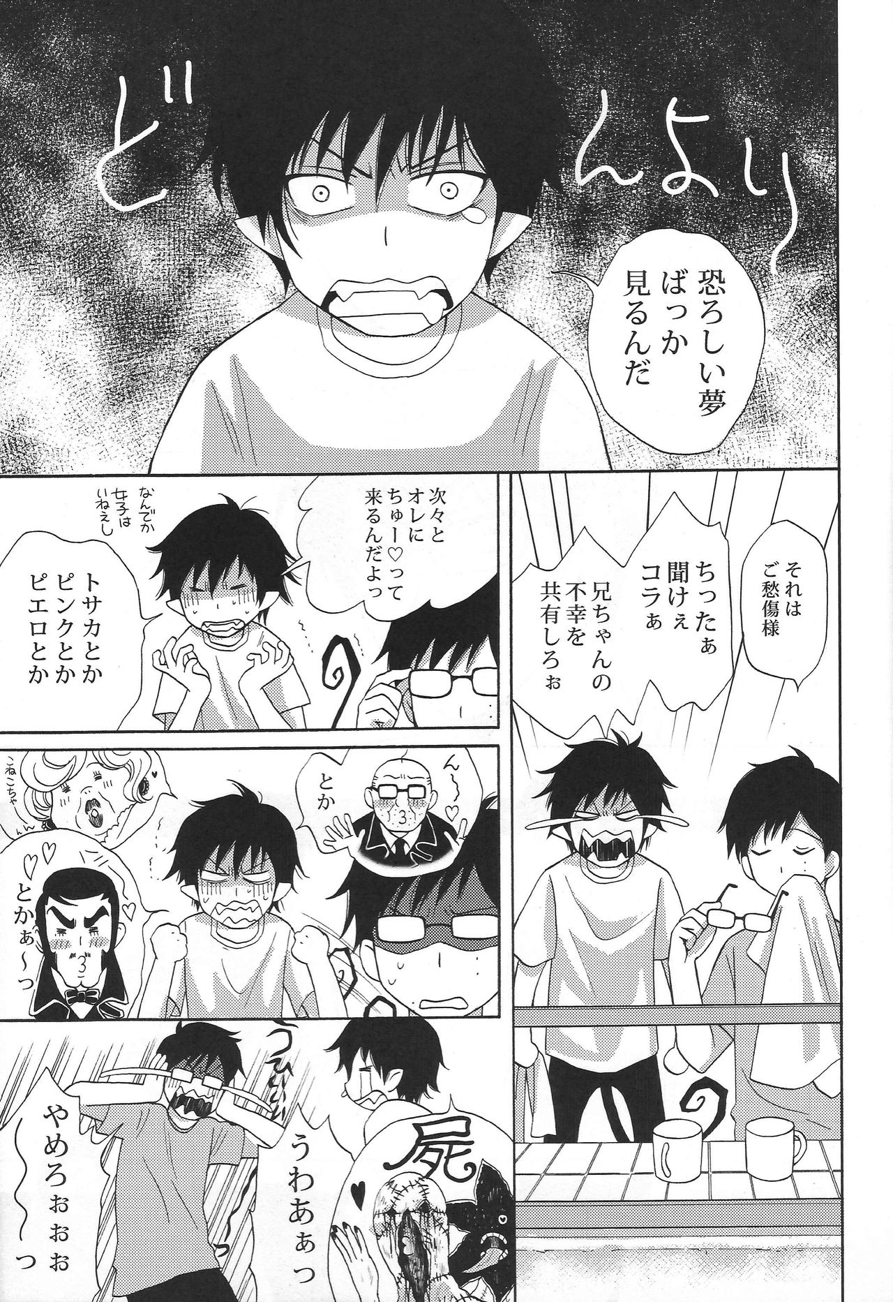 Secret Sanctuary page 12 full