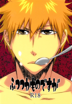 Futsutsuka mono desu ga