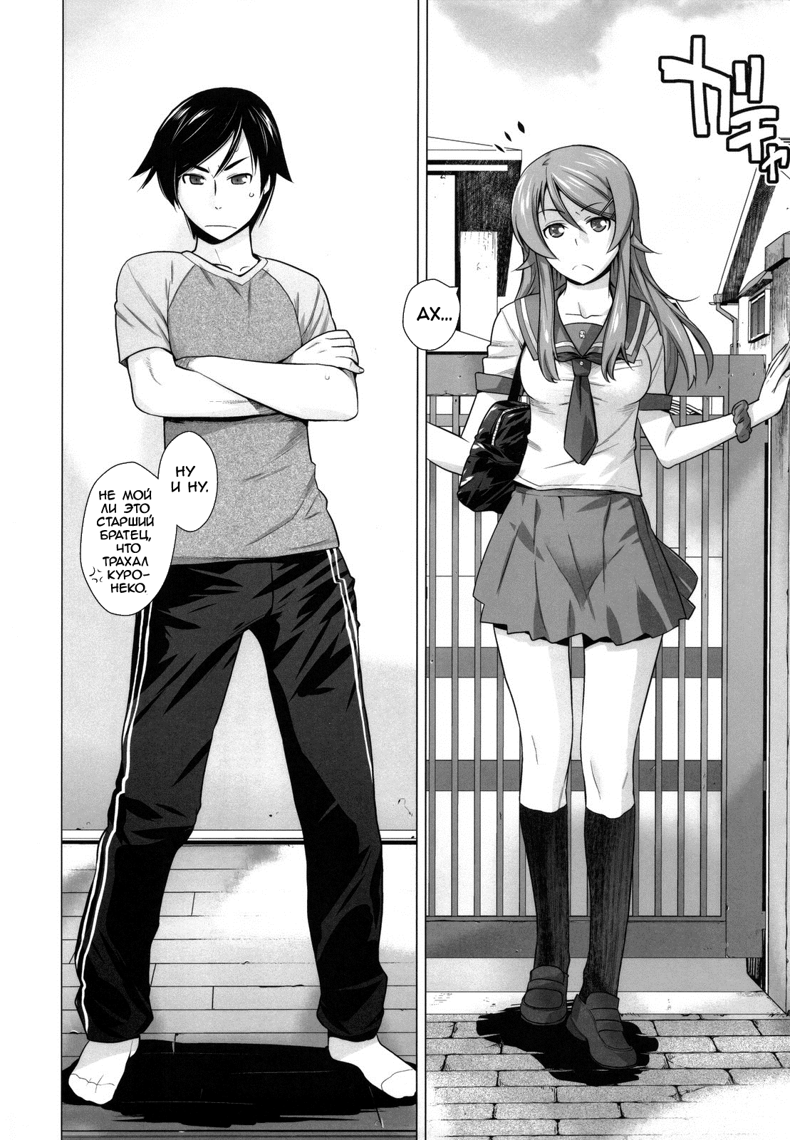 LOVE REPLICA 4 page 7 full