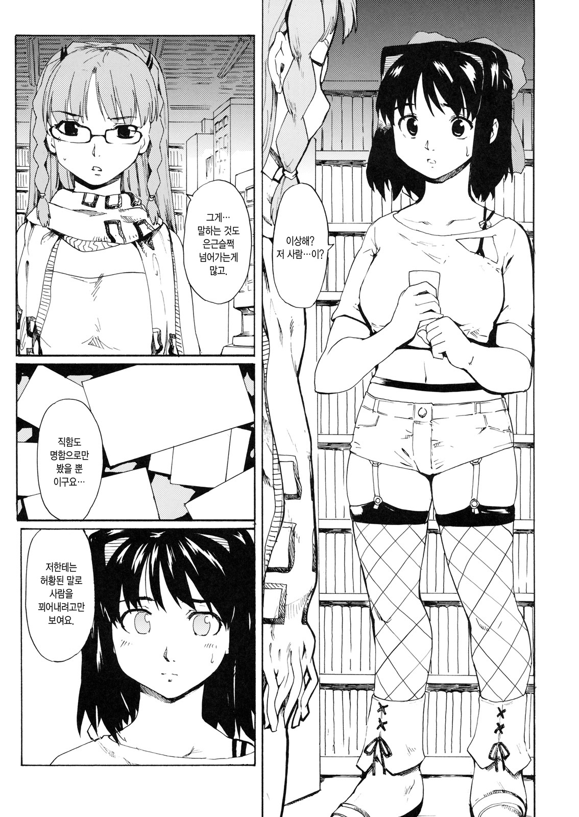 Akogare no Onna -Himitsu no Isshuukan- #6完 page 2 full