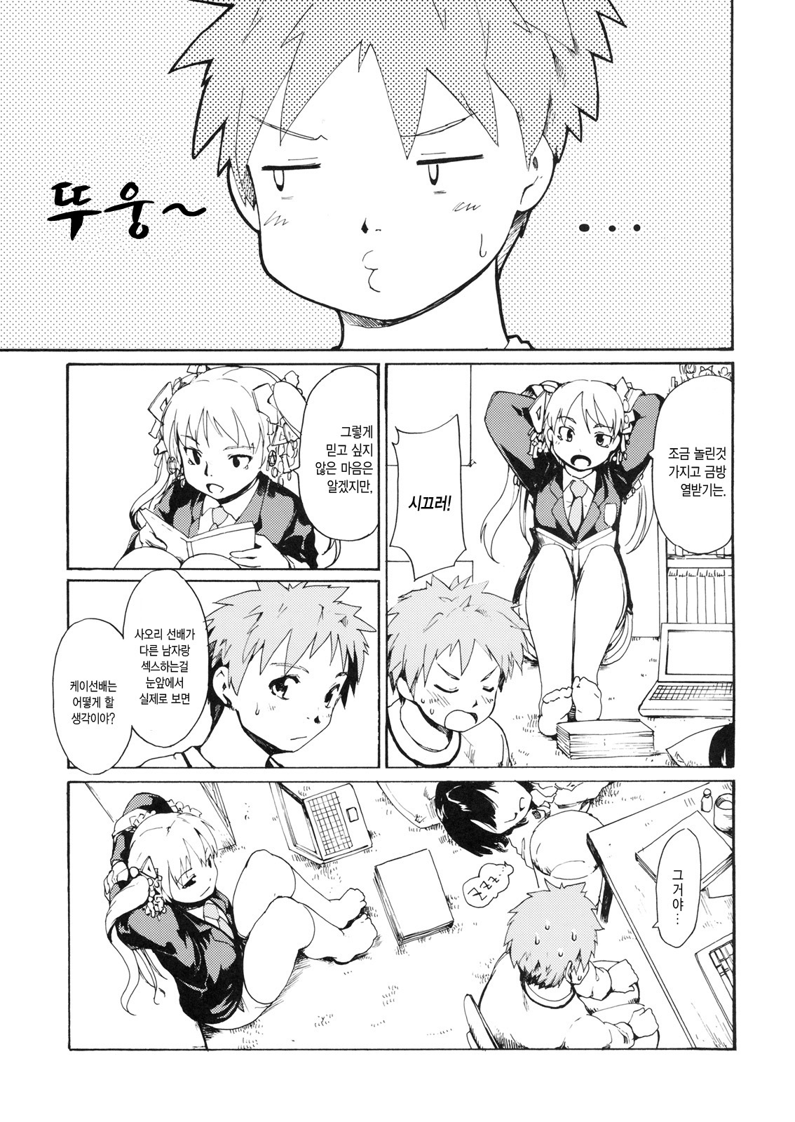 Akogare no Onna -Himitsu no Isshuukan- #6完 page 4 full