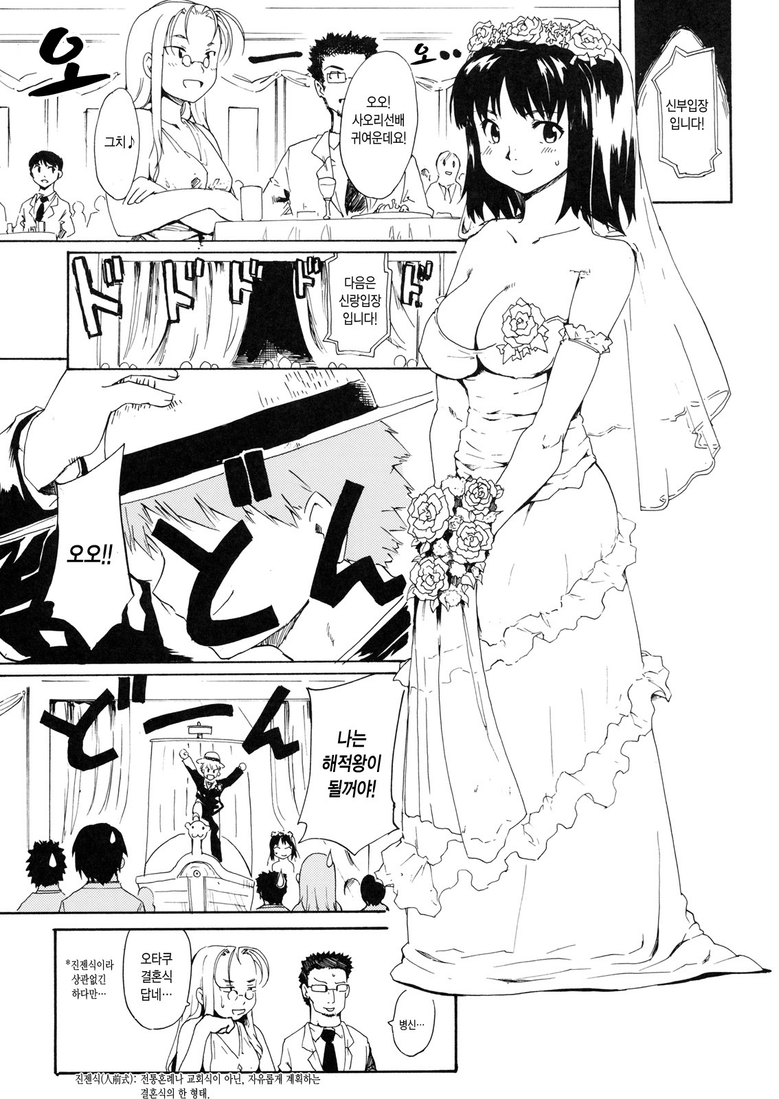 Akogare no Onna -Himitsu no Isshuukan- #6完 page 6 full
