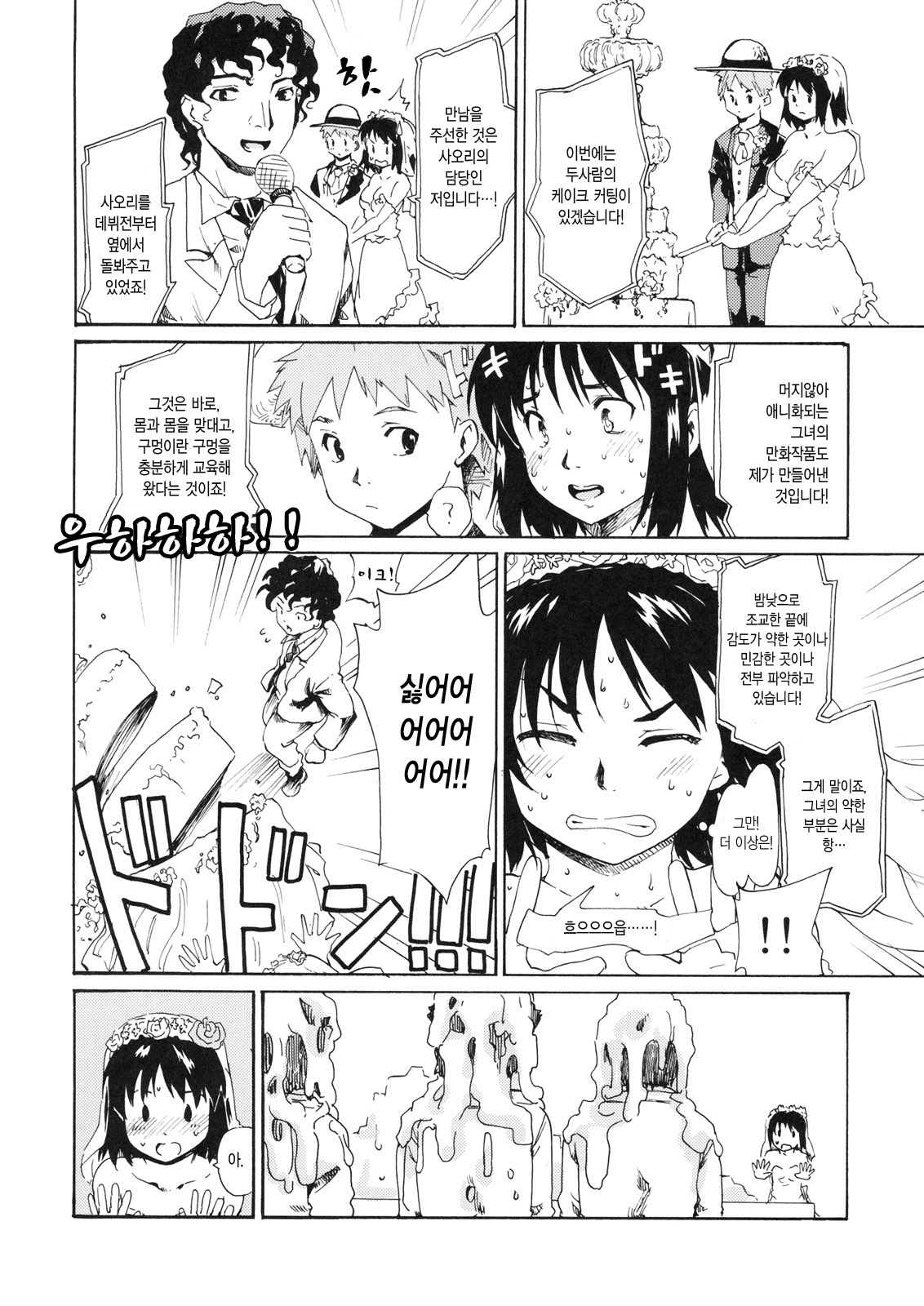 Akogare no Onna -Himitsu no Isshuukan- #6完 page 7 full