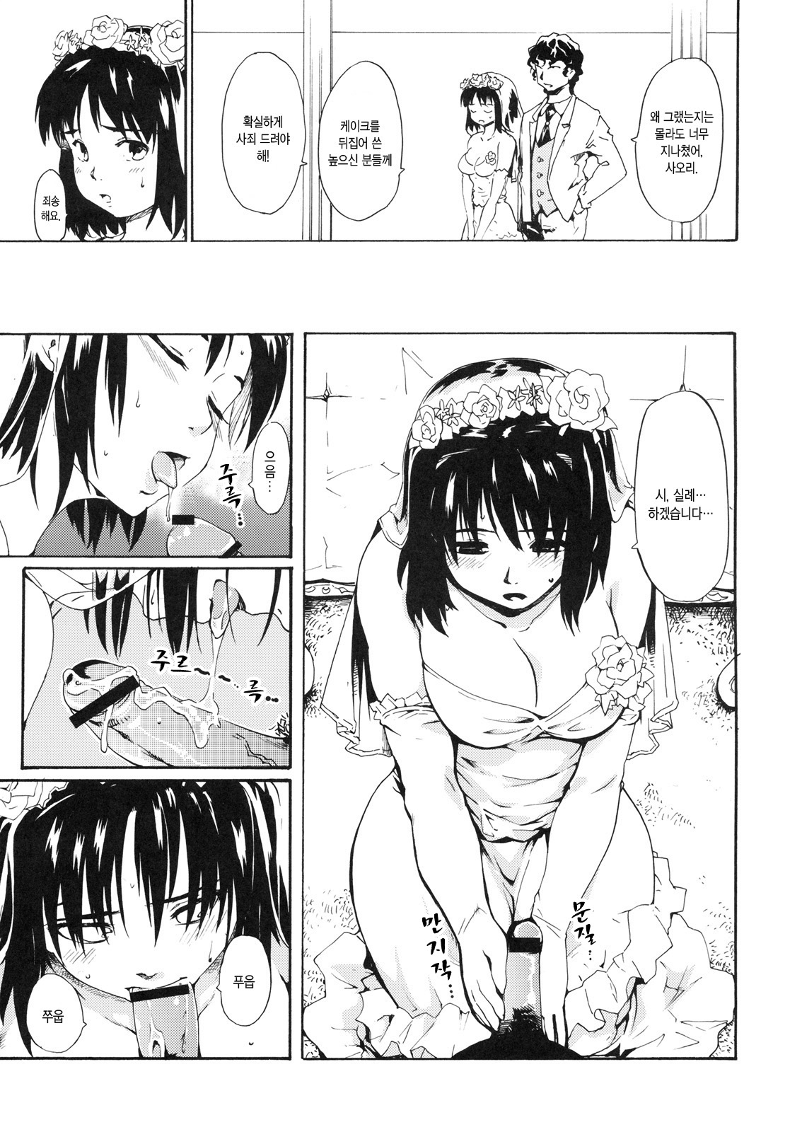 Akogare no Onna -Himitsu no Isshuukan- #6完 page 8 full