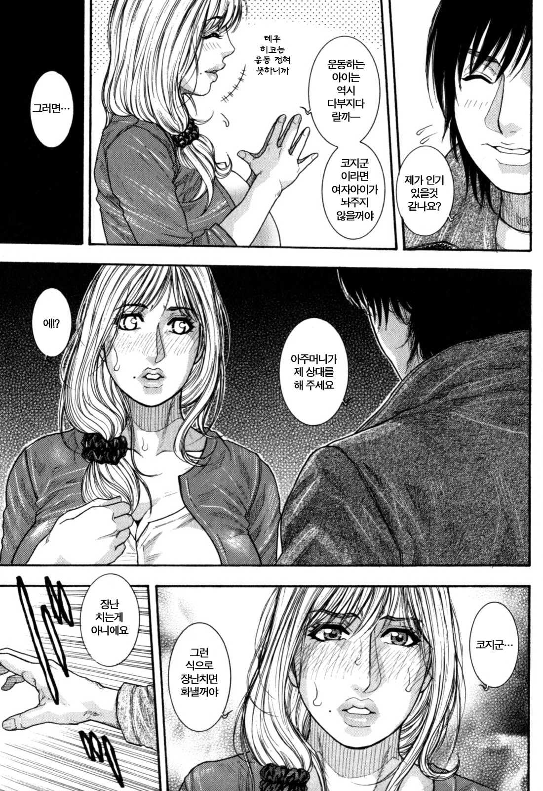 Kanro page 11 full