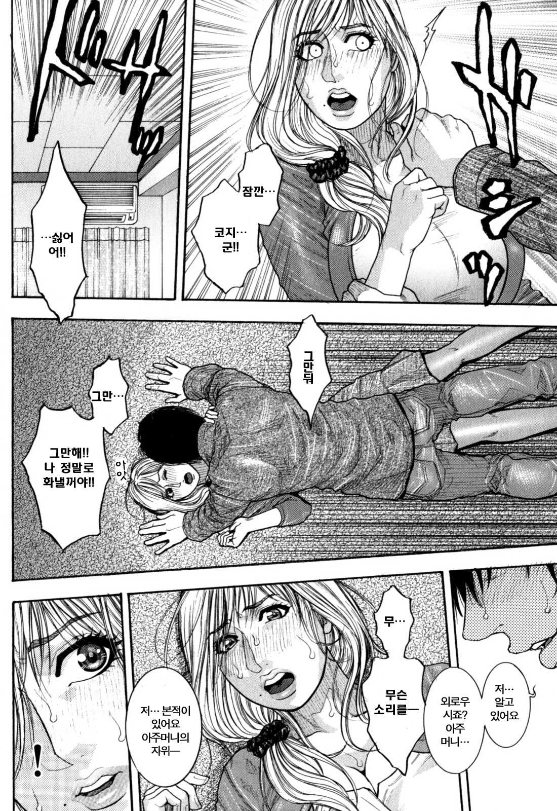 Kanro page 12 full