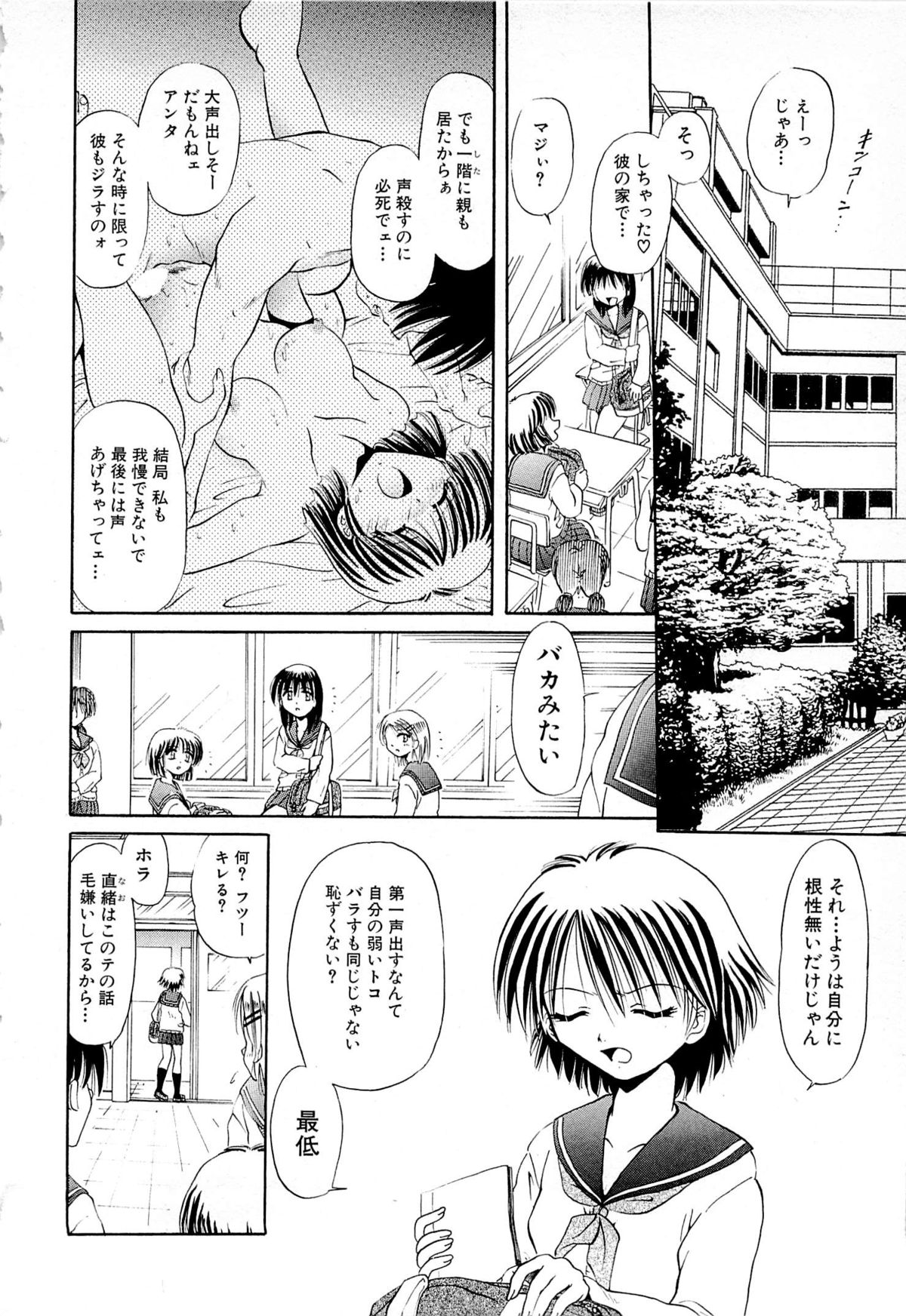 - The love which is more bitter than sweet love page 4 full