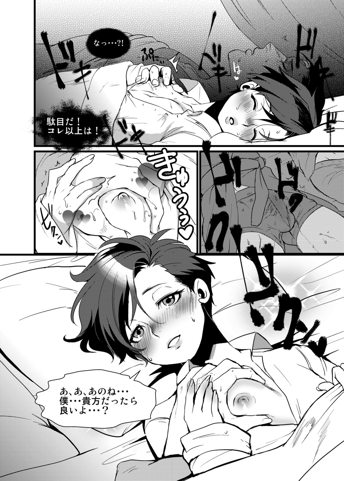 RPPP page 12 full