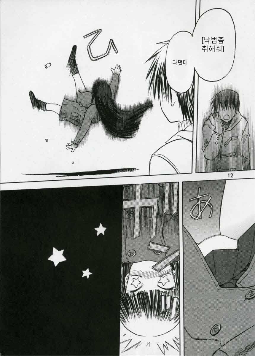 blue snow blue scene.5 page 11 full