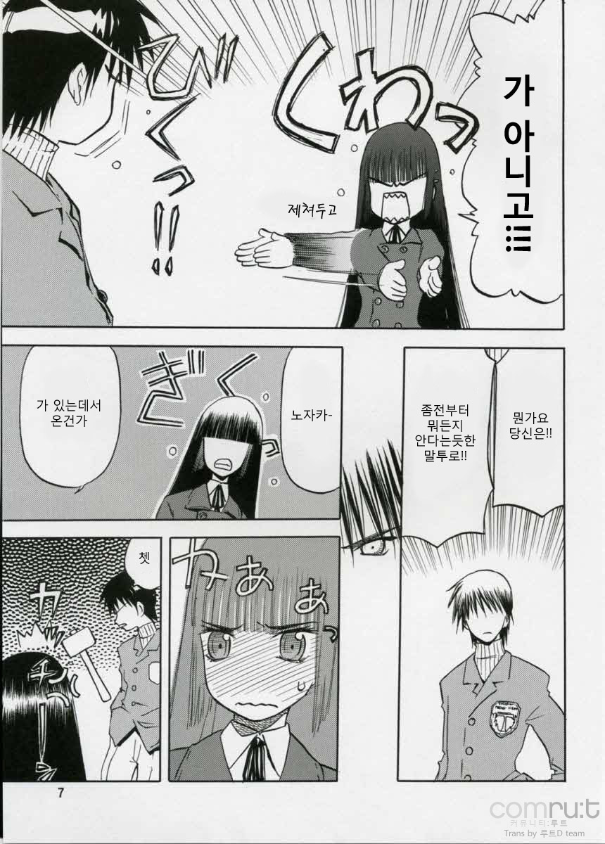 blue snow blue scene.5 page 6 full