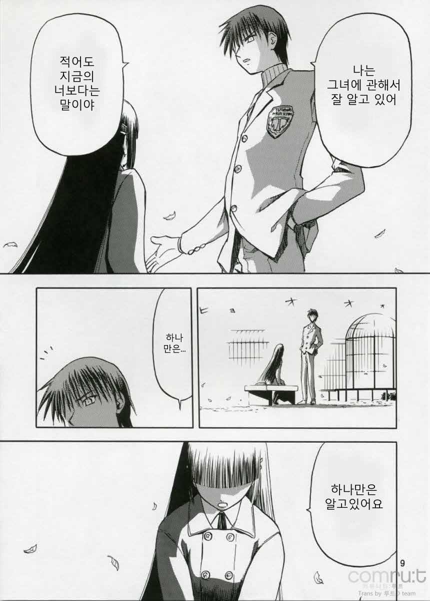 blue snow blue scene.5 page 8 full