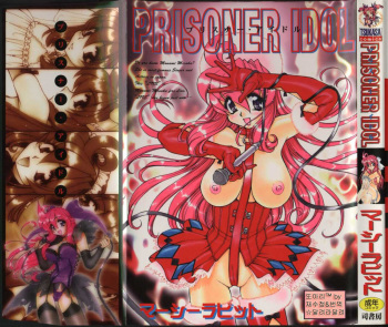 [Mercy Rabbit] PRISONER IDOL [Korean] cover