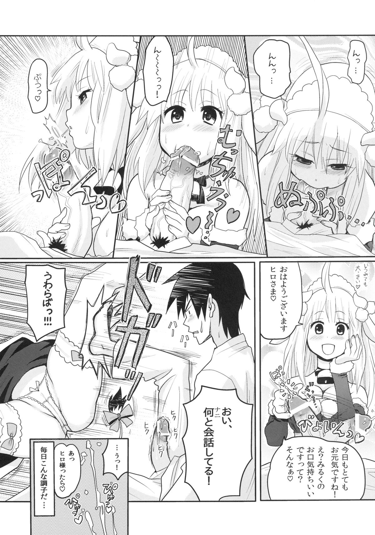 Kemomimi! 3 ~Christmas Hen~ page 4 full
