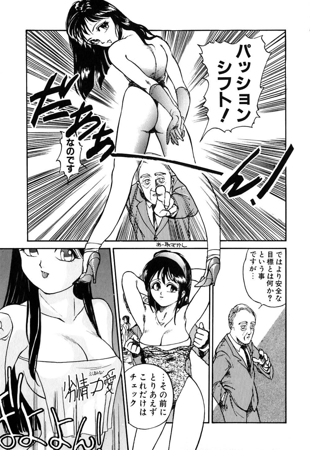 Retsujyou Zukan page 12 full