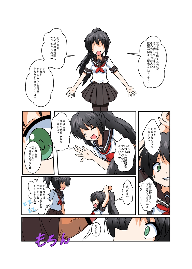 Rifujin Shoujo Series 1~9 page 11 full