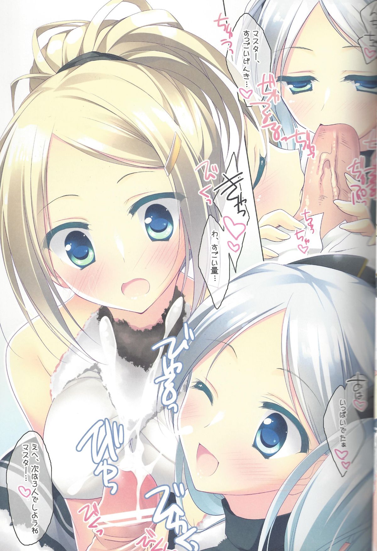 Puz-Doramatic page 12 full