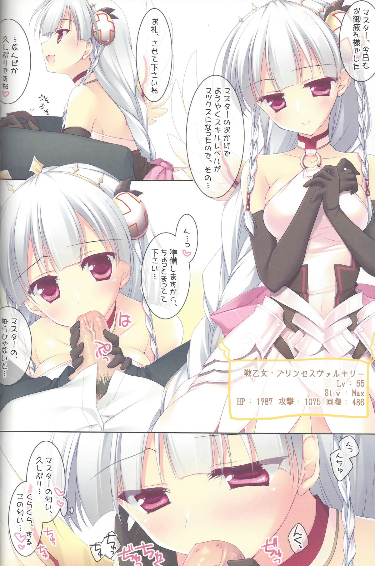 Puz-Doramatic page 5 full
