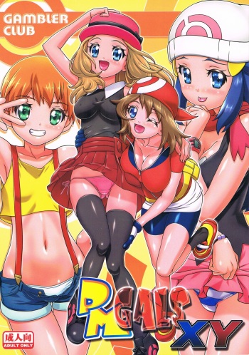 (C85) [Gambler Club (Kousaka Jun)] PM GALS XY (Pokemon) cover