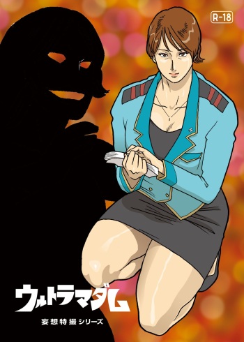 [Urban Doujin Magazine] Mousou Tokusatsu Series: Ultra Madam cover