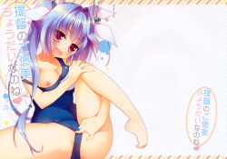 Teitoku no Gohoubi Choudai nano ne