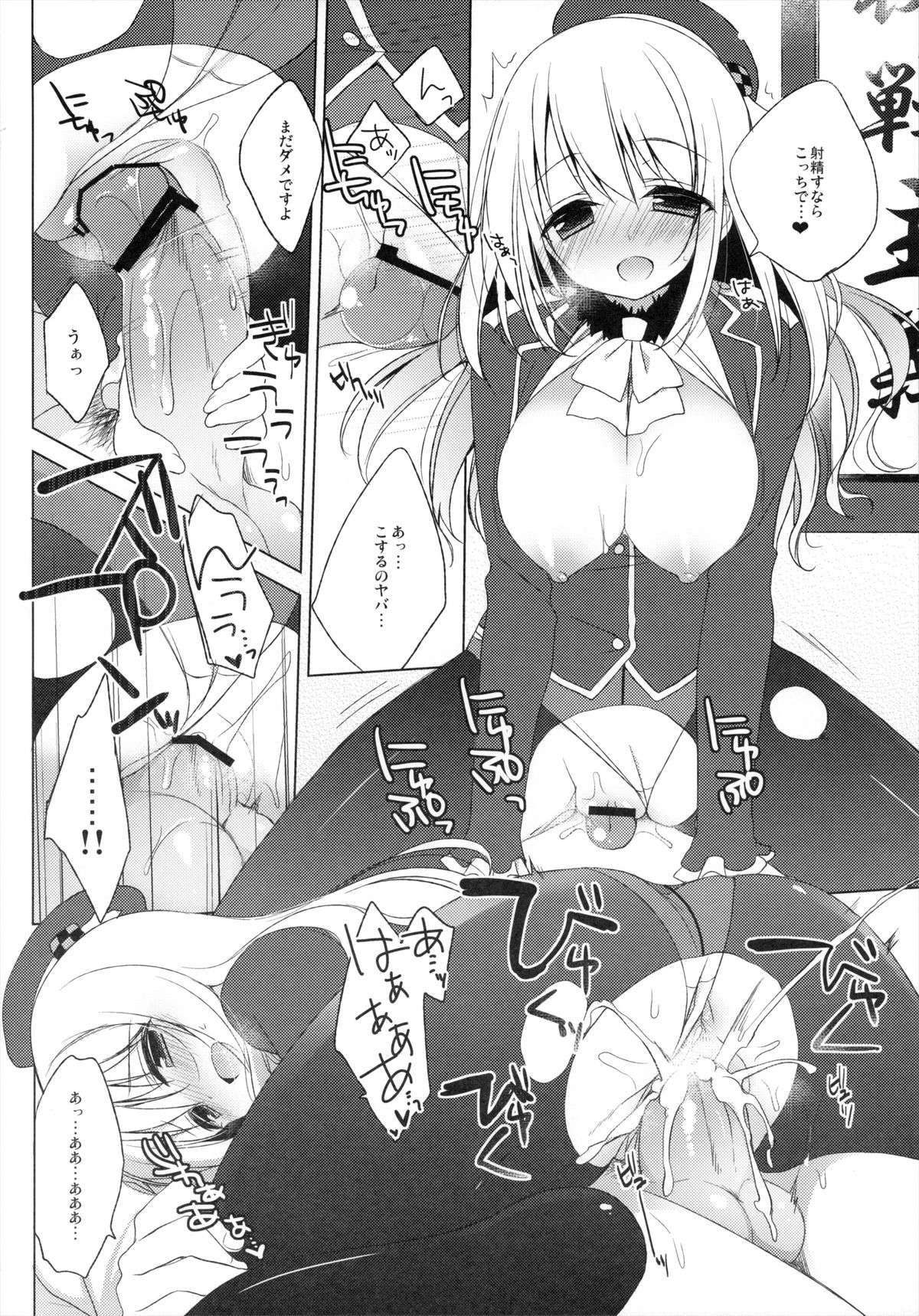 Teitoku, Watashi to Enshuu shimashouka? page 12 full