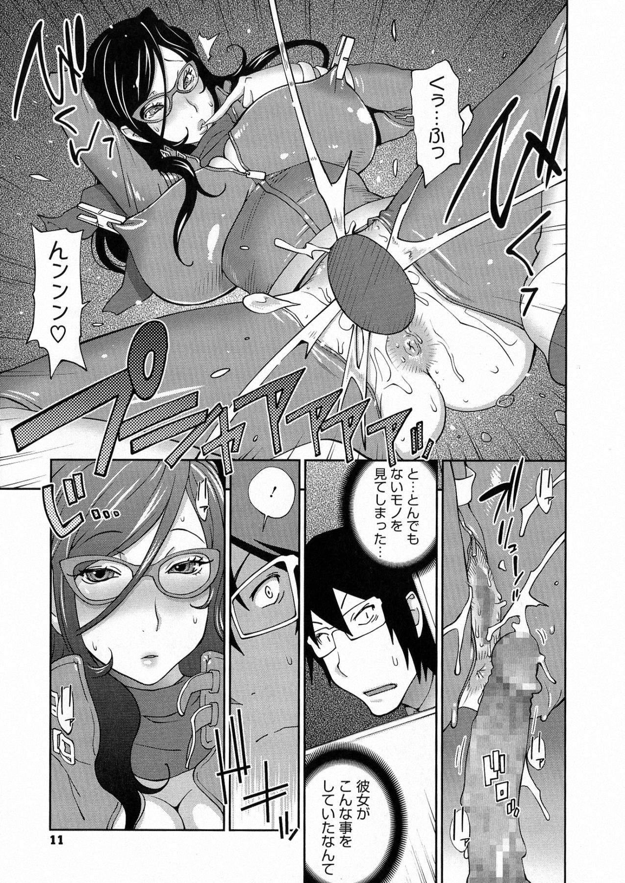 Anmitsu no Ippai Kosutte Ageru page 11 full