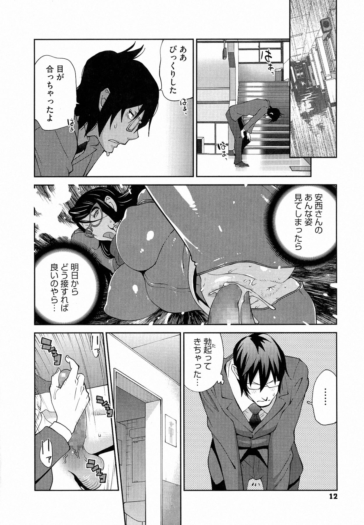 Anmitsu no Ippai Kosutte Ageru page 12 full