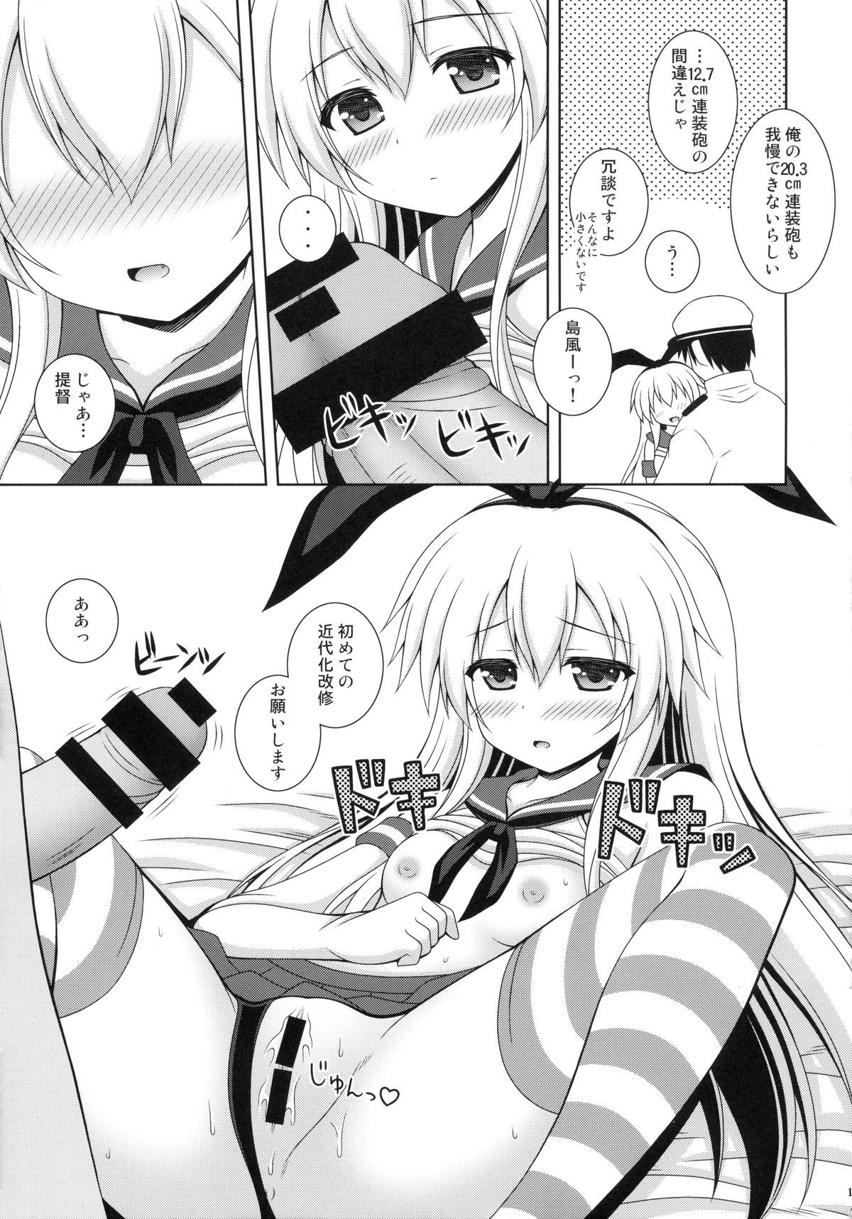 Rapid Stream page 11 full