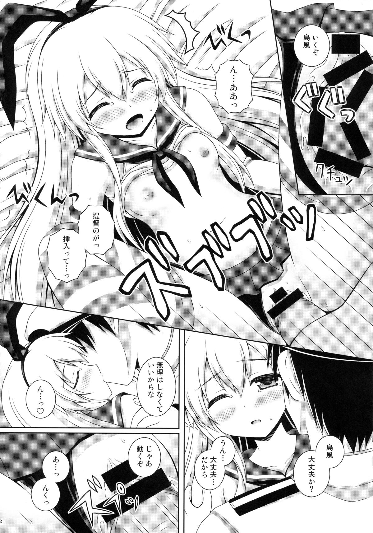 Rapid Stream page 12 full