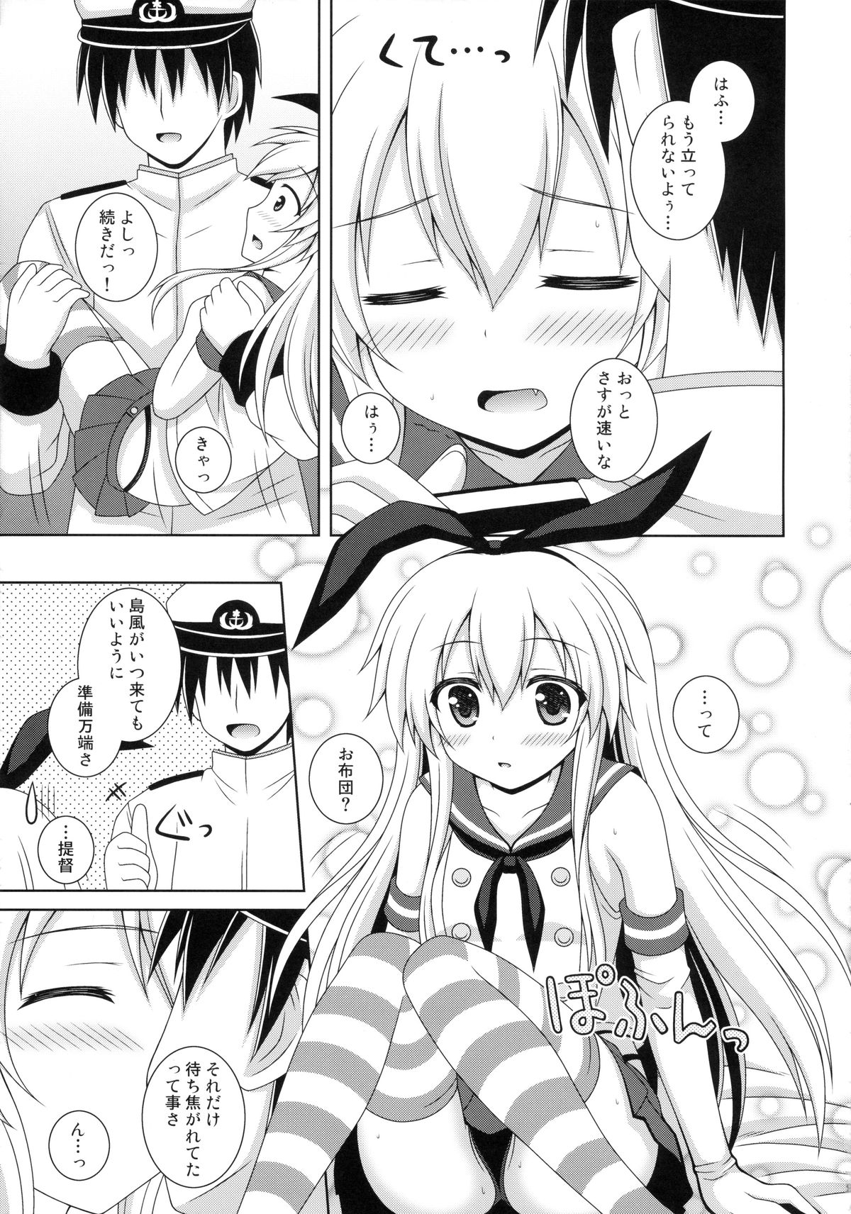 Rapid Stream page 9 full