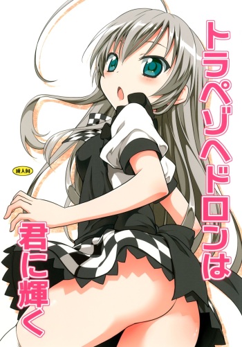 [Rotary Engine (Kannazuki Motofumi)] Trapezohedron wa Kimi ni Kagayaku | Le Trapézoèdre brille en toi (Haiyore! Nyaruko-san) [French] [Digital] cover